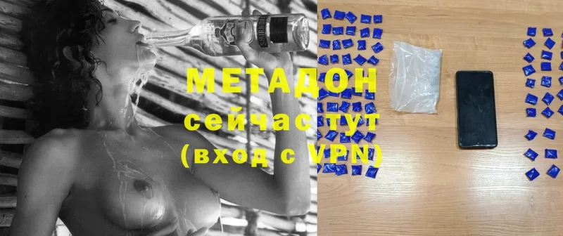 Метадон methadone  Балтийск 